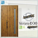 玄関ドア VenatoD30 親子 N05T型 通風タイプ D2/D4仕様 W1235×H2330mm YKKap ヴェナート おしゃれ 扉 リフォーム DIY