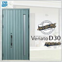 玄関ドア VenatoD30 親子 N05型 D2/D4仕様 W1235×H2330mm YKKap ヴェナート おしゃれ 扉 リフォーム DIY