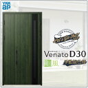 玄関ドア VenatoD30 親子 F11T型 通風タイプ D2/D4仕様 W1235×H2330mm YKKap ヴェナート おしゃれ 扉 リフォーム DIY
