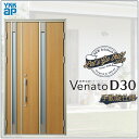 玄関ドア VenatoD30 親子 F03型 D2/D4仕様 W1235×H2330mm YKKap ヴェナート おしゃれ 扉 リフォーム DIY