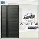 玄関ドア VenatoD30 親子 F10型 D2/D4仕様 W1235×H2330mm YKKap ヴェナート おしゃれ 扉 リフォーム DIY