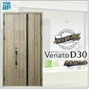 玄関ドア VenatoD30 親子 C08T型 通風タイプ D2/D4仕様 W1235×H2330mm YKKap ヴェナート おしゃれ 扉 リフォーム DIY
