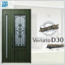 玄関ドア VenatoD30 親子 E05型 D2/D4仕様 W1235×H2330mm YKKap ヴェナート おしゃれ 扉 リフォーム DIY