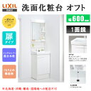 LIXIL リクシル 洗面台 オフト 化粧台 ミラーセット 間口600×全高1800mm FTV2N-605SY+MFTXE1-601YJ 1面鏡 LED照明 ...