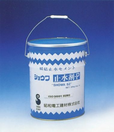 ショウワ止水剤 5kgポリエチレン袋×4袋入