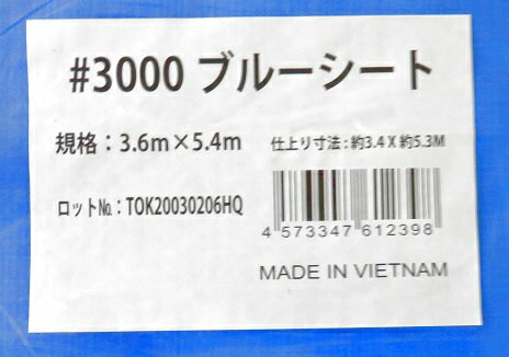 �ڿ峲�̺��к���#3000�֥롼�����ȡ�3.6m��5.4m