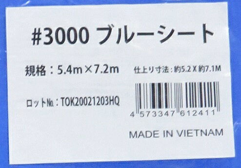 �ڿ峲�̺��к���#3000�֥롼�����ȡ�5.4m��7.2m