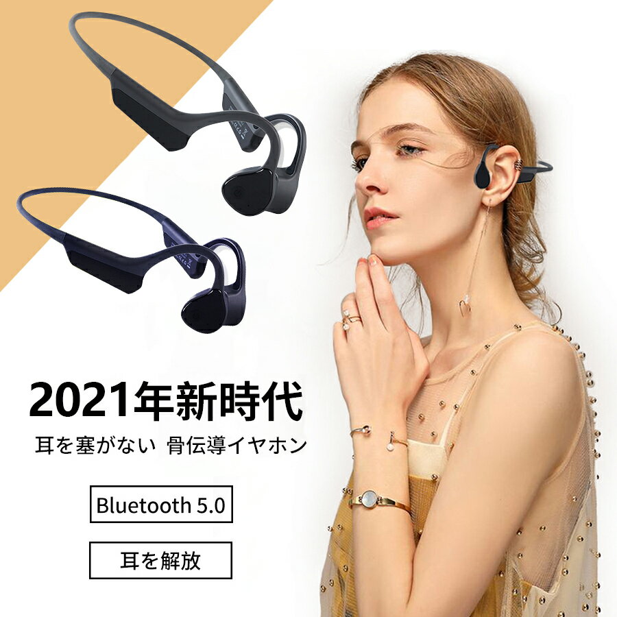 【着後レビューイヤホン】骨伝導イヤホン ワイヤレスイヤホン bluetooth ブルートゥースイヤホン Bluetooth5.0 イヤ…