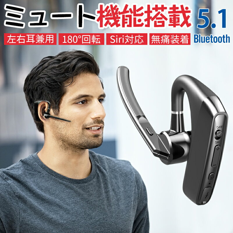★即納 ワイヤレスイヤホン 片耳 ブルートゥースイヤホン Bluetooth5.0 片耳 イヤホン 耳掛け型 ワイヤレス イヤホン …