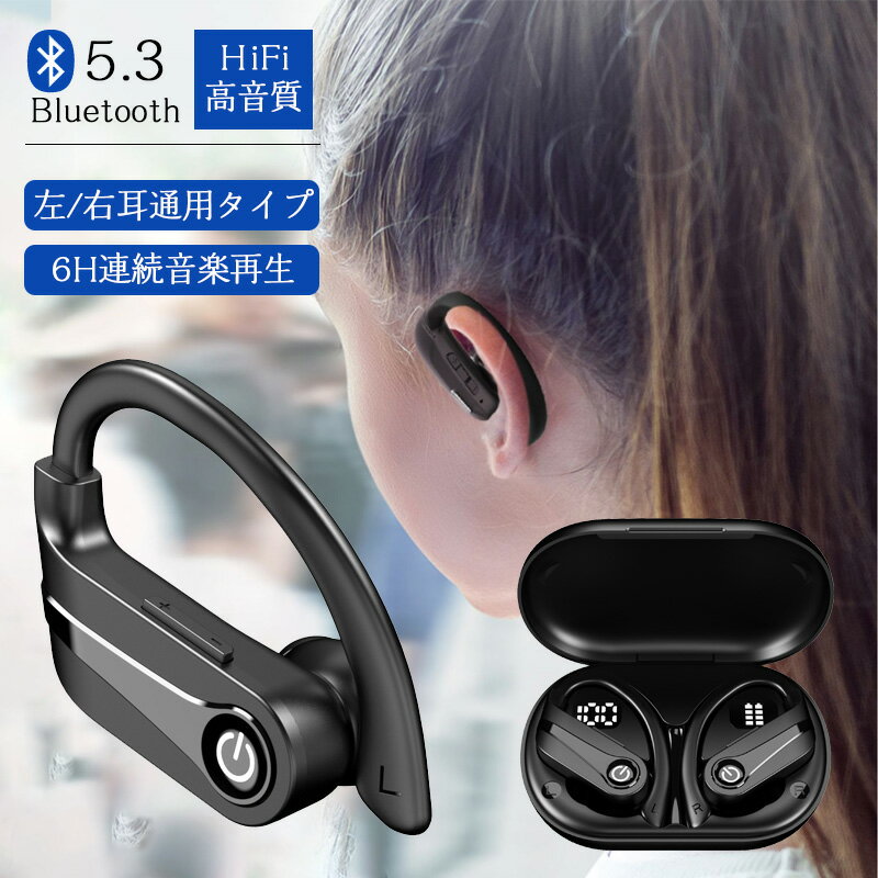 【送料無料】イヤホン ワイヤレスイヤホン Bluetooth