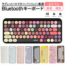 ★即納【マウスをプレゼント中～】ワイヤレスキーボード bluetoothキーボード 無線 静音 軽量 ipad PC macタブレット用キーボード かわいい コンパクト レトロ タイプライター風 円形キーキャップ ブルートゥースキーボード US配列 誕生日プレゼント 人気ギフト 送料無料