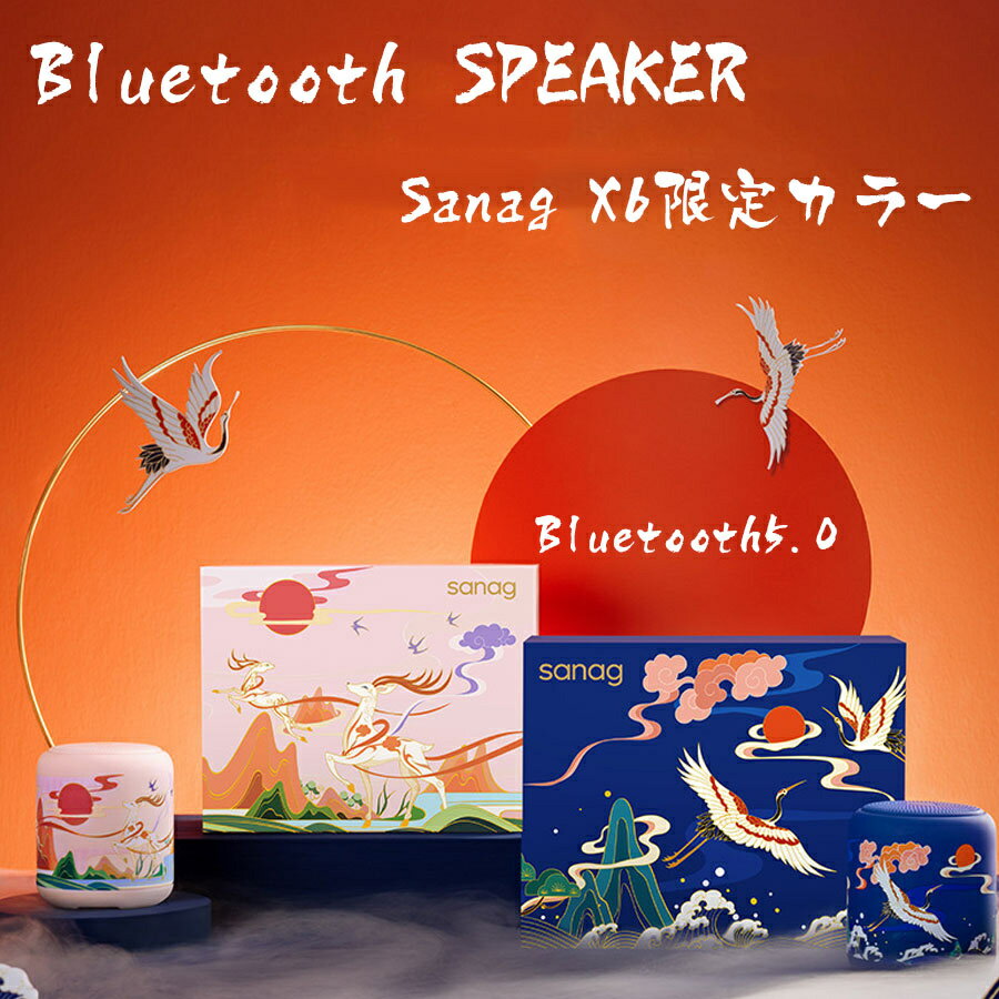 sanag Bluetooth5.0 Xs[J[ h  CX |[^u u[gD[X v[g IPX5 IP4 ho 剹 }CN ʘb RpNg 5.0 킢 C ^ X}zXs[J[ 