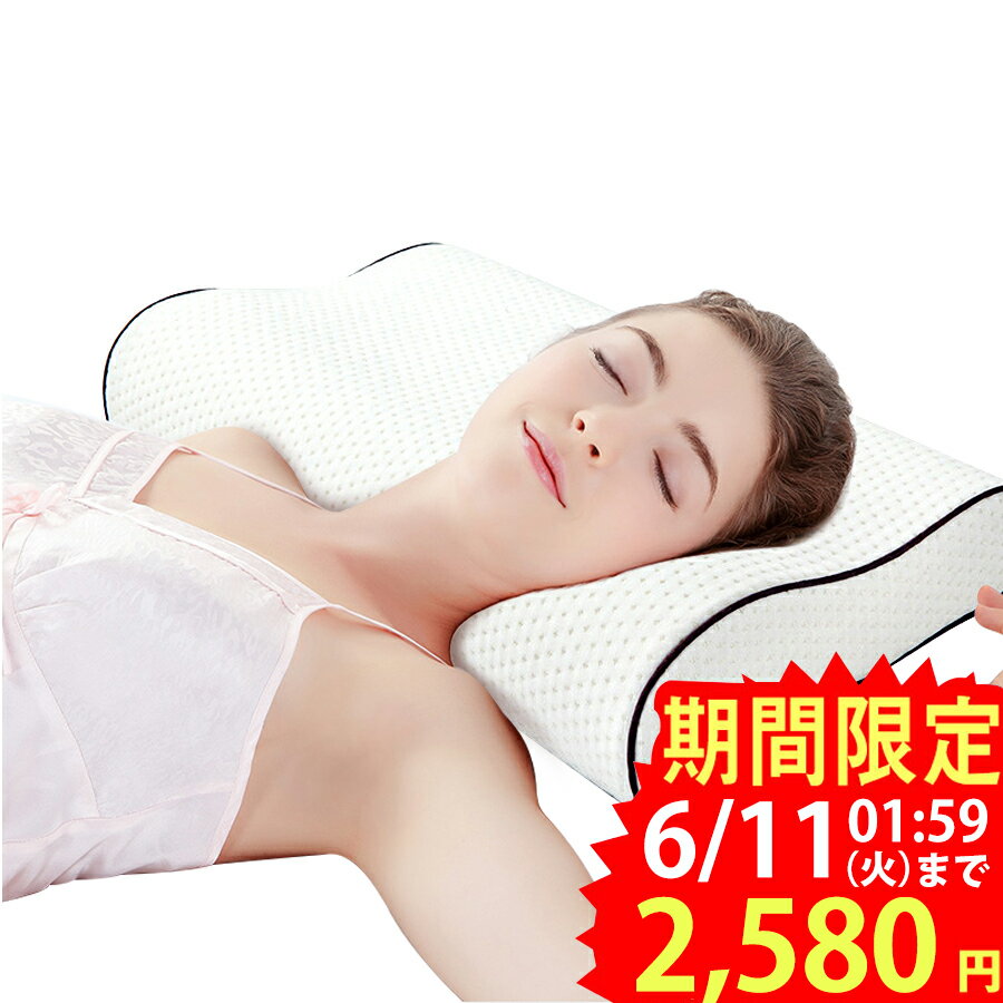 安眠枕（売れ筋ランキング） ★即納【カバー付き】枕 まくら 肩こり 首こり 低反発枕 肩こり対策の枕 安眠枕 健康枕 頭痛改善 まくら 通気性良い 抗菌 防臭 おすすめ【カバー付き】敬老の日 ギフト プレゼント【一年長期保証】送料無料