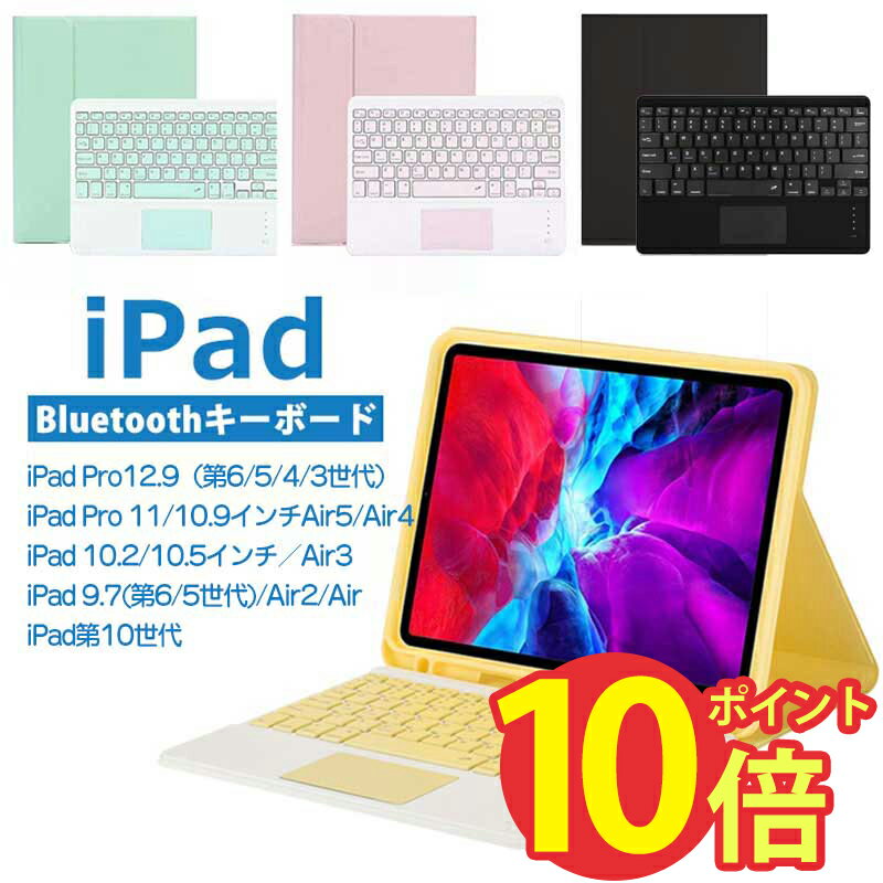 ＼限定p10倍／★即納 iPad Pro 12.9イン