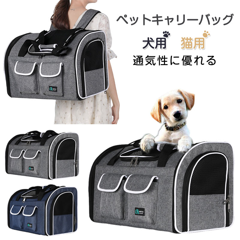 ペットキャリーバック 犬用 猫用 小型 中型 2匹収納 20キロペットバック ペットリュック ペットキャリーケース ペットボストン ペットキャリーリュック ペット用リュック 通気性 軽量 災害時 折りたたみ ペットキャリー コンパクト 送料無料