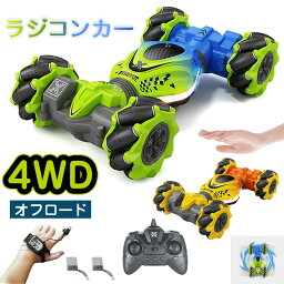 レビュー特典「2.4GHz 4WD」RCカー ラジコンカー 高速 オフロード 360°回転 横移動 競技可能 車おもちゃ 子供おもちゃ ジェスチャー ハンドコントロール 充電式 RC スタントカー ドリフトハンドコントロール 防振 リモコンカー ツイストカー ライト 音楽