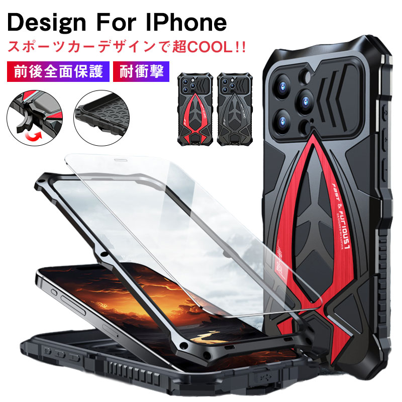 スポーツカーデザインで超COOL！iPhone 15 ケース 前後全面保護 防水?防塵?耐衝撃 iPhone 15 Plus カバー ガラスフィルム付き iPhone 15 Pro スマホケース iPhone 15 Pro Max スマホカバー 傷防止 落下防止 アウトドア バイク ビジネス