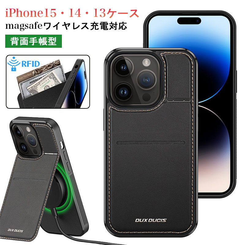 「magsafeワイヤレス充電対応」iPhone15 pro max ケース 手帳型 背面手帳型ケース カバー フルカバー iPhone15 Plus iPhone14 Plus iPhone13 mini 手帳型ケース カード入れ iPhone14 Pro Max 13 Pro Max ケース スタンド機能 耐衝撃