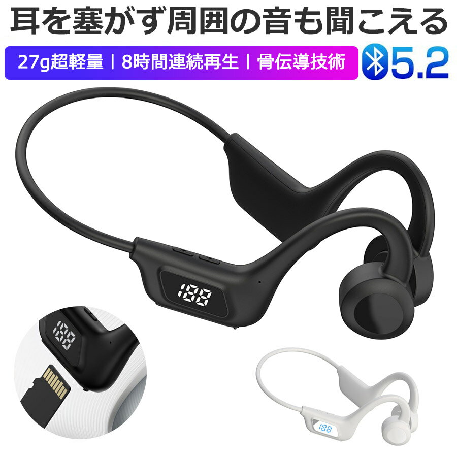 ★即納 骨伝導イヤホン Bluetooth 耳を塞がない 無痛装着 IPX5防水 スポーツ用 ワイヤレスイヤホン マイク付き ノイズキャンセリング スポーツイヤホン Siri対応 27g超軽量 耳掛け式 難聴者用 在宅勤務 テレワーク 運転 WEB会議 iOS/Android適用