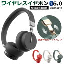 ワイヤレスヘッドホン ノイズキャンセリング マイク付き おしゃれ ヘッドフォン Bluetooth 高音質 通話可 有線 無線 ヘッドセット 密閉型 イヤホン 遮音性抜群 iPhone Android iPad PC switch 誕生日 贈り物 子供 大人 小学生 プレゼント