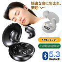 ★即納 ワイヤレス 寝ホン ノイズキャンセリング 高遮音性 睡眠用イヤホン 痛くない ワイヤレスイヤホン Bluetooth5.3 通話対応 Hi-Fi高音質 LED付き ミニサイズ 超小型 インナーイヤー型 左右分離型 防水 イヤフォン 睡眠改善 快眠グッズ iOS Android