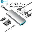 y8in1zUSB C nu Type C hbLOXe[V USB Type-c Hub HDMIo PDd USB3.0 nu SDJ[h[_[ Micro SDJ[h[_ 3.5mmXeI~jWbN 8in1 ^CvC ϊ A_v^ MacBook Air MacBook Pro/SurfaceBook2Ή