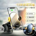 【最新モデル】車載ホルダー ワイヤレス充電器 スマホホルダー Qi 自動開閉 スマホスタンド 車載用 スマホ ホルダー 15W/10W/7.5W 急速充電 充電 ワイヤレス 吸盤式＆吹き出し口2種類取り付 iphone＆Android【送料無料＆一年保証】