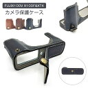 FUJIFI X100V X100F 通用 ケース カバー カメラケース デジカメ ボディケース 3Colors PUレザー 軽量 レザーカメラケース 底面開閉 持ち運び便利 落下防止 バッグ 傷つき防止 カメラ シンプル オシャレ アウトドア撮影 一眼レフ ブラック ブラウン 送料無料