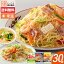 【送料無料】秘密のケンミンセット 焼ビーフン 汁ビーフン 焼ビーフンこく旨塩味(各10袋)【常温】ケンミン ビーフン お弁当 おかず レトルト 食品 惣菜 詰め合わせ 中華 麺