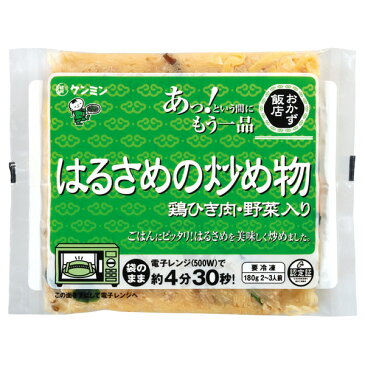 【単品】調理はるさめの炒め物 鶏ひき肉・野菜入り 4食セット(夜食/お子様/180g×4)【ケンミン】【送料別】(夜食/お子様/おかず/惣菜/温めるだけ/冷凍食品/中華料理/春雨/弁当/一人暮らし/春雨/インスタント食品/冷食/春巻き/即席めん) 健民 ギフト プレゼント