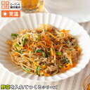 たっぷり野菜を入れてつくる麻婆春雨 65g×5袋 中華料理 中華 中華総菜 惣菜 プルコギ 春雨 韓国風 韓国 夜食 おかず ヘルシー インスタント 即席麺 時短料理 ケンミン 健民 ギフト プレゼント