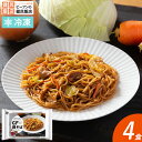 めんもソースもまるごとぜんぶ グルテンフリー焼そば 4食セット 焼きそば グルテンフリー アレルギー 簡単調理 焼そば 単品 夜食 おかず 惣菜 冷凍食品 お弁...