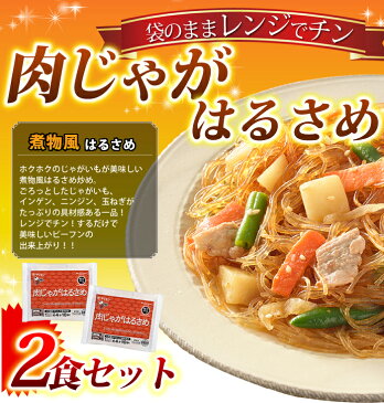 リニューアル★ごはんのおともセット【はるさめ4食(2種類各2食ずつ)＋ぎょうざ16個入り1袋!!】【送料別】毎日大活躍間違いなしのお役立ちセット！(夜食/お子様/おかず/惣菜/温めるだけ/冷凍食品/中華料理/春雨/弁当/) ケンミン 健民 ギフト