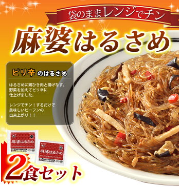 リニューアル★ごはんのおともセット【はるさめ4食(2種類各2食ずつ)＋ぎょうざ16個入り1袋!!】【送料別】毎日大活躍間違いなしのお役立ちセット！(夜食/お子様/おかず/惣菜/温めるだけ/冷凍食品/中華料理/春雨/弁当/) ケンミン 健民 ギフト