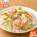 ケンミン焼ビーフン こく旨塩 (70g×10食) 【常温商品】お弁当 おかず 即席めん インスタント食品 ケンミン 健民 ギフト プレゼント万国料理 ホームパー...