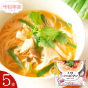 《新商品》【常温商品】米粉専家 タイ風トムヤムビーフン(66...
