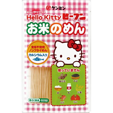 ハローキティビーフンお米のめん（100g×10袋）グルテンフリー 小麦アレルギー(お弁当/万国料理/ホームパーティ/麺類/おかず/惣菜/中華料理/グルテンフリー食品/健康食品/ヘルシー/ダイエット/インスタント食品) ケンミン 健民 ギフト プレゼント