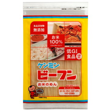 ビーフン150【常温商品】（150g×10） グルテンフリー(お弁当/万国料理/ホームパーティ/麺類/おかず/惣菜/中華料理/グルテンフリー食品/健康食品/ヘルシー/ダイエット/インスタント食品/焼きビーフン/焼きそば/やきそば) ケンミン 健民 ギフト プレゼント