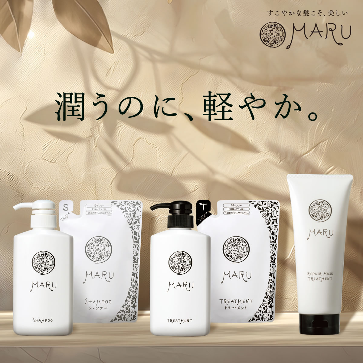 楽天市場】＼レビューで200円クーポン／ 送料無料 【公式】 MARU(まる