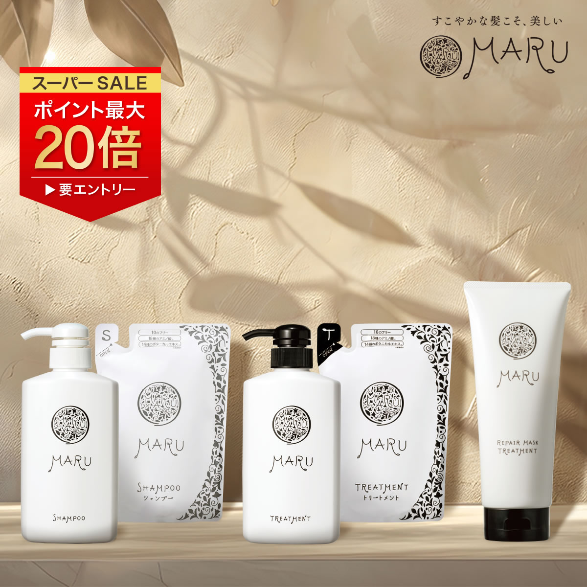 O様　7番シャントリセット専用 楽天市場】シャントリセット（ヘアケア・スタイリング｜美容・コスメ