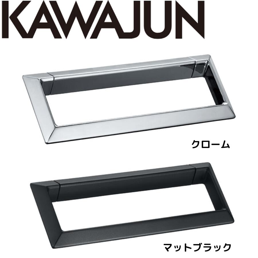 KAWAJUN タオルリング SE-260 タオルハンガー タオルホルダー タオル掛け シンプル おしゃれ キッチン ..