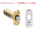 【送料無料】チューブラ消音ラッチ錠 H-04-31 万能 交換 メンテ用 角フロント バックセット51mm エイト【即日出荷】【店頭受取可】ドアノブ 扉 トイレ...