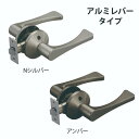 エクレ取替レバー EL5060-1M 空錠 兼用取替バリアフリー EL5060-1M-NS/EL-5060-1M-U