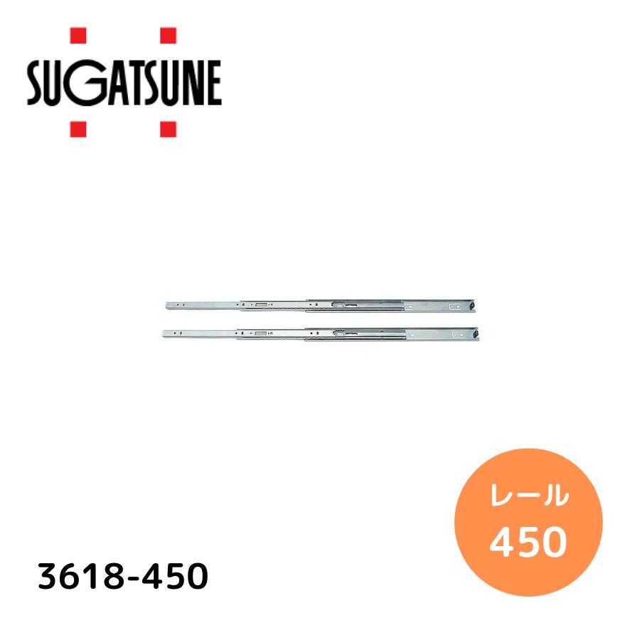 楽天市場】スライドレール 3618-450の通販 楽天市場】スライドレール 3618-450の通販