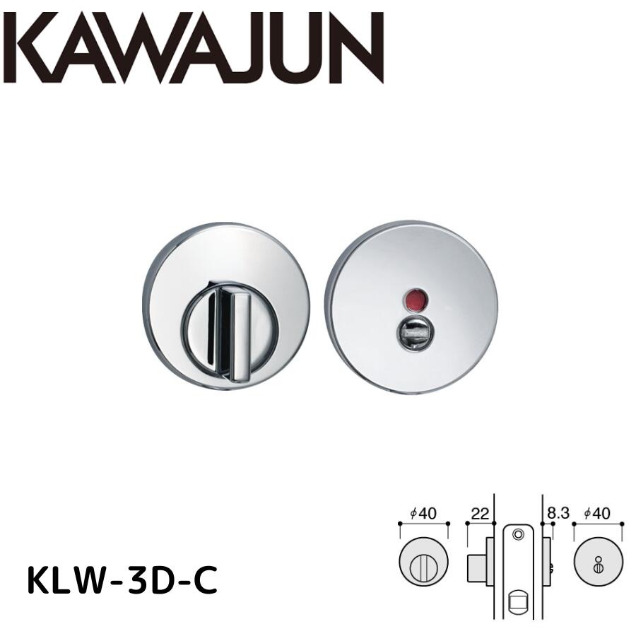 KAWAJUN カワジュン レバーハンドル用LW 3D表示器セットKLW-3D-C クローム ドア 交換
