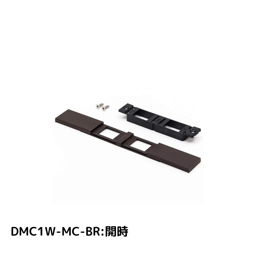 樂天商城 - スガツネ工業(LAMP) 210035883 DMC1W-MC-BR/コンセントカバー DMC1W-MC-BR 210-035-883