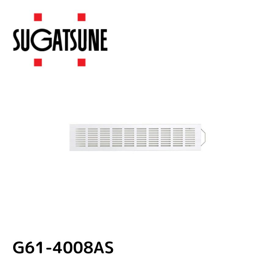 スガツネ工業 アルミ合金製横長空気孔 G61型 G61-4008AS LAMP ランプ印 建築金物 家具金物 金具 交換 DIY