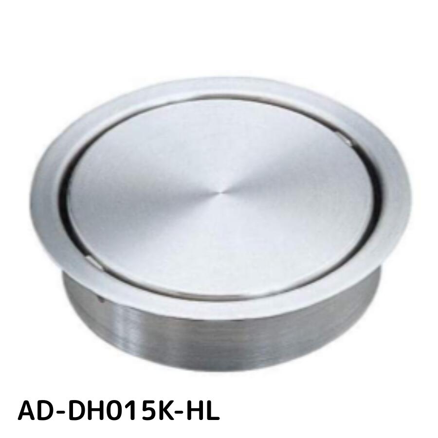 スガツネ工業工業｜SUGATSUNE KOGYO AD?DH015K?HLステンレス鋼製 屑入投入口(3)