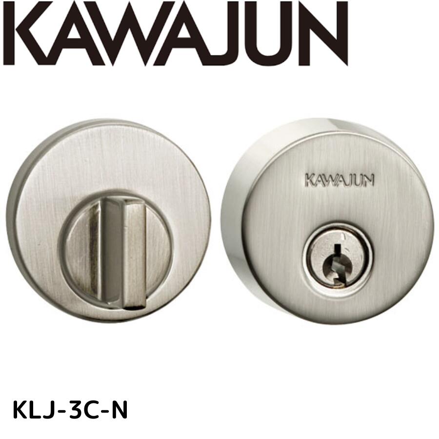KAWAJUN カワジュン KLJ-3C-N LJ簡易シリンダー3Cセット サテンニッケル