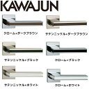 KAWAJUN レバーハンドルRV カワジュン製レバーハンドル 丸座 KAWAJUN 空錠 表示錠 ドアノブレバー交換修理はDIYで簡単。握り玉からドアレバーに取替えて楽に開閉。トイレ用の錠付きドアグリップやかっこいいシンプルでモダンな取っ手に取り替え